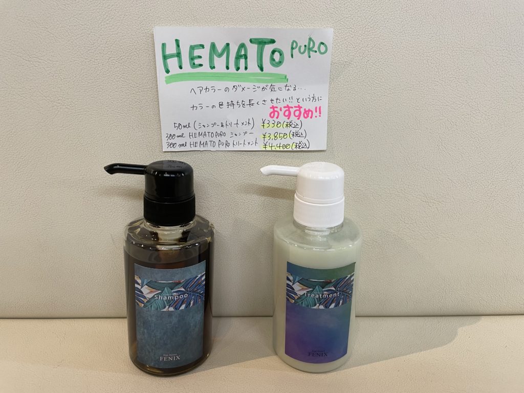HEMATO　Pro